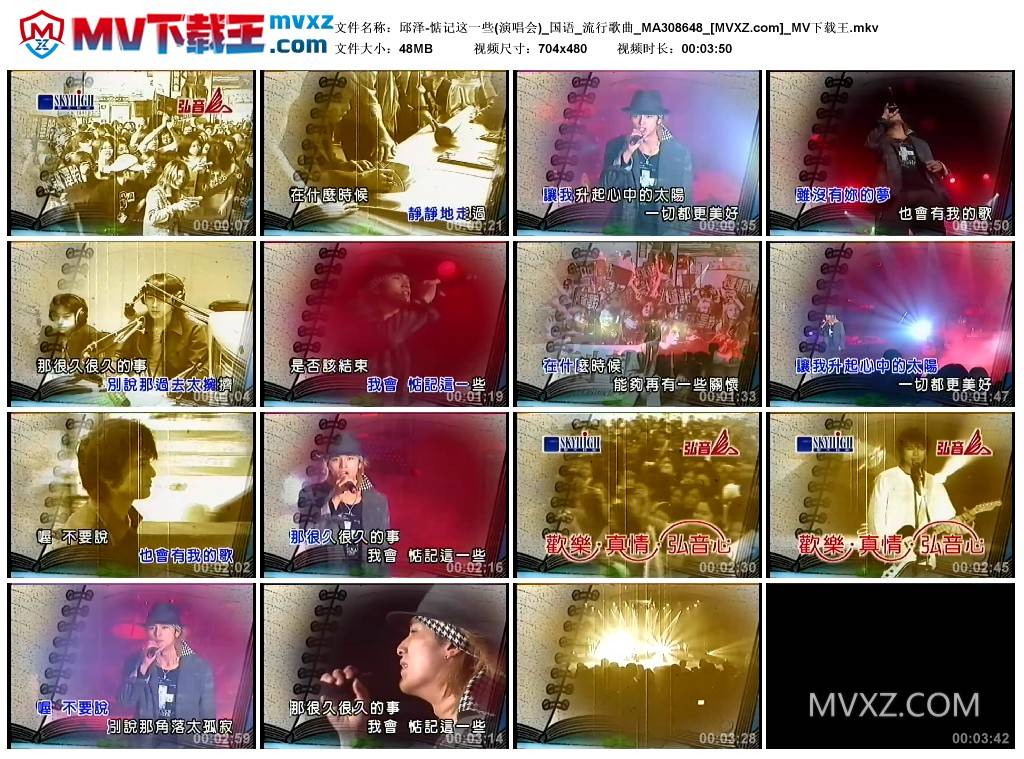 邱泽-惦记这一些(演唱会)_国语_流行歌曲_MA308648